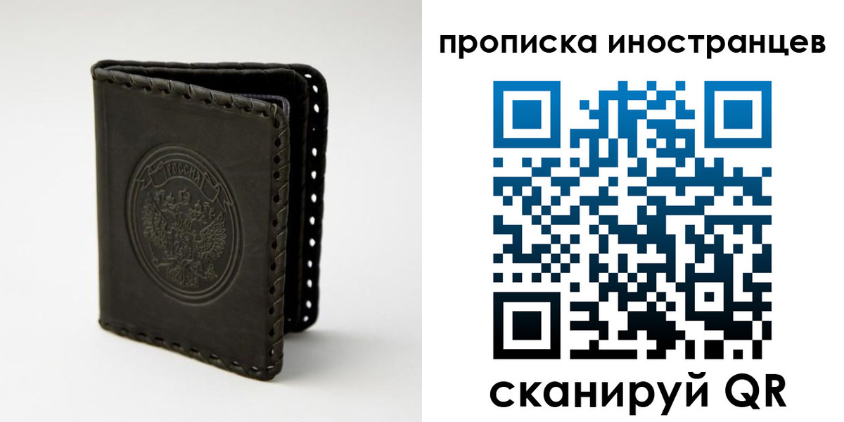 прописка гарантия в Удачном